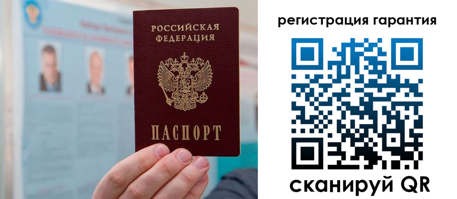 временная регистрация в квартире в Сатке